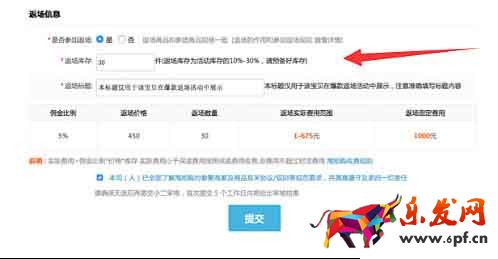 強(qiáng)行通過淘搶購硬性指標(biāo)