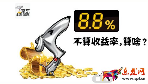 劉強東:京東的品質不是刷出來的 劉強東:京東的品質不是刷出來的