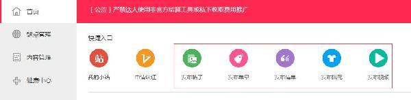 快速提升無線端手淘流量 玩轉微淘&達人 快速提升無線端手淘流量 玩轉微淘&達人