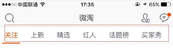 快速提升無線端手淘流量 玩轉微淘&達人 快速提升無線端手淘流量 玩轉微淘&達人