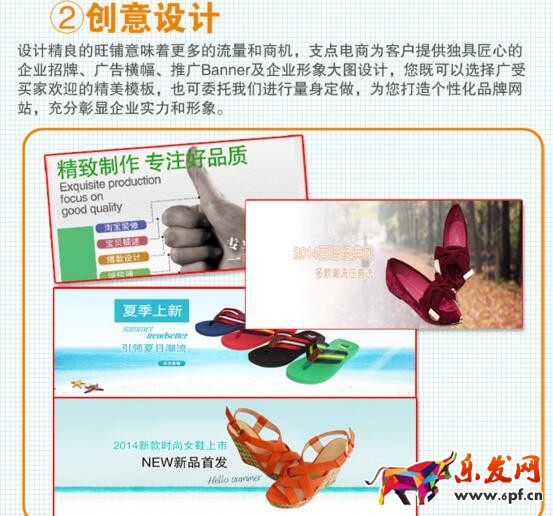 2016最實用的阿里巴巴店鋪裝修技巧