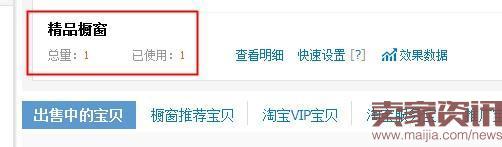 如何免費讓產品出現手機淘寶首頁? 如何免費讓產品出現手機淘寶首頁?