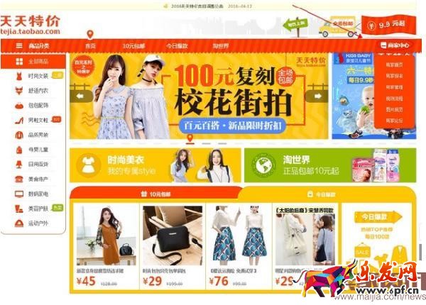 各個活動的流量入口在哪里?