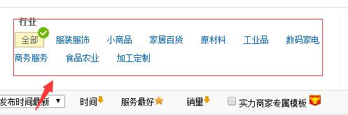 阿里巴旺鋪裝修模板操作步驟 阿里巴旺鋪裝修模板操作步驟