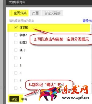 淘寶旺鋪導航是什么?導航內容如何設置?