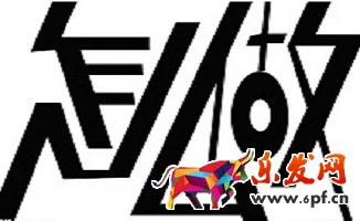 新手賣家應(yīng)該怎么做旺鋪裝修