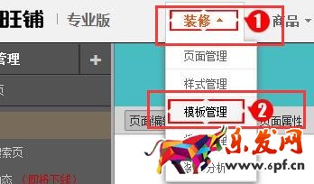 淘寶旺鋪裝修模板到期如何備份還原? 淘寶旺鋪裝修模板到期如何備份還原?