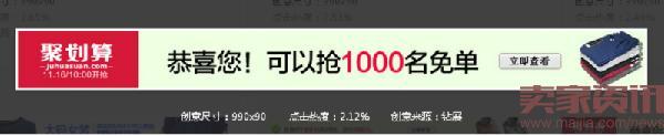 高點擊率鉆展創意圖的五大原則 高點擊率鉆展創意圖的五大原則