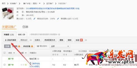 利用直通車推廣技巧實現逆襲