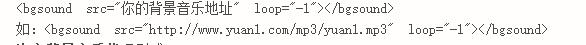 2016淘寶旺鋪裝修背景音樂(lè)代碼