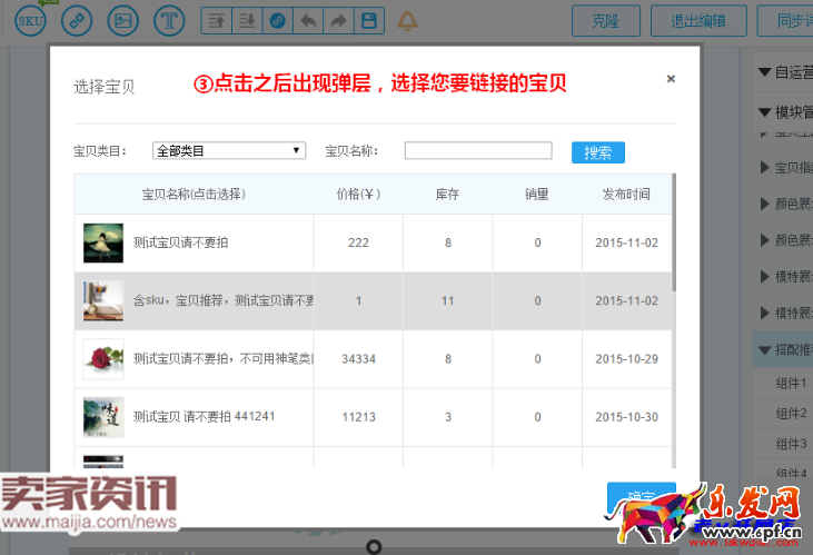 手機端詳情頁面可以使用神筆加熱點鏈接了688.png 手機端詳情頁面可以使用神筆加熱點鏈接了688.png