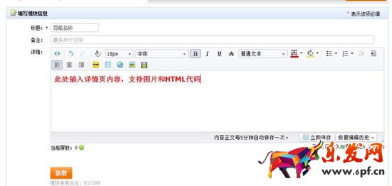 詳情頁內置導航設置