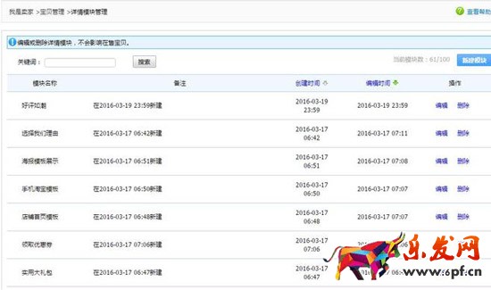 詳情頁內置導航設置