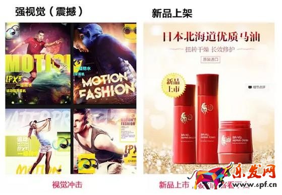 案例分析寶貝詳情頁設(shè)計的技巧 案例分析寶貝詳情頁設(shè)計的技巧