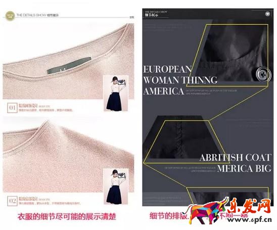 案例分析寶貝詳情頁設(shè)計的技巧 案例分析寶貝詳情頁設(shè)計的技巧