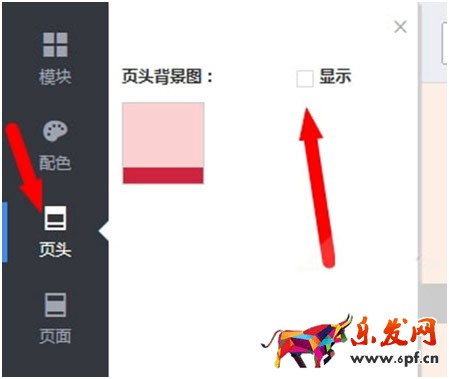 頁頭背景設(shè)置