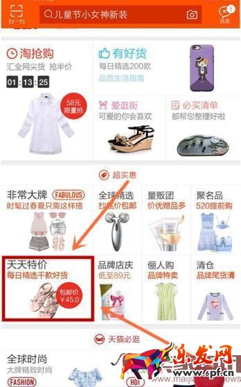 教你擁有90%幾率通過天天特價!