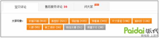 新品上新時的全方位優(yōu)化，淘寶做新品要注意的10個細(xì)節(jié)