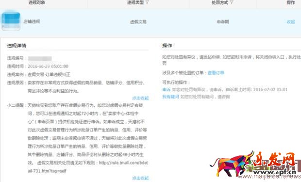 被降權不心慌,四種情況對號入座巧解決 被降權不心慌,四種情況對號入座巧解決