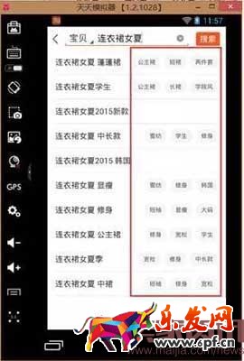 手淘賣家尋找寶貝標(biāo)題關(guān)鍵詞技巧