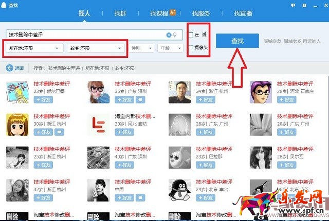 淘寶賣家如何利用搜索找到需要的資源?