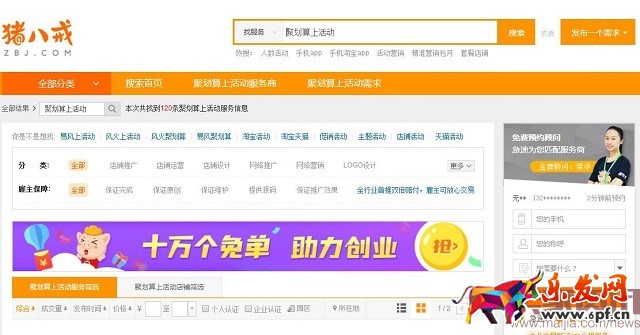 淘寶賣家如何利用搜索找到需要的資源?