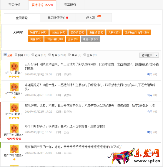 做好店鋪規劃,備戰中秋節 做好店鋪規劃,備戰中秋節