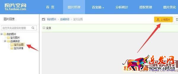 2016淘寶新版詳情頁怎么發布？