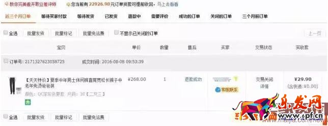 9月份直通車用錯(cuò)詞將被罰款和處罰 9月份直通車用錯(cuò)詞將被罰款和處罰