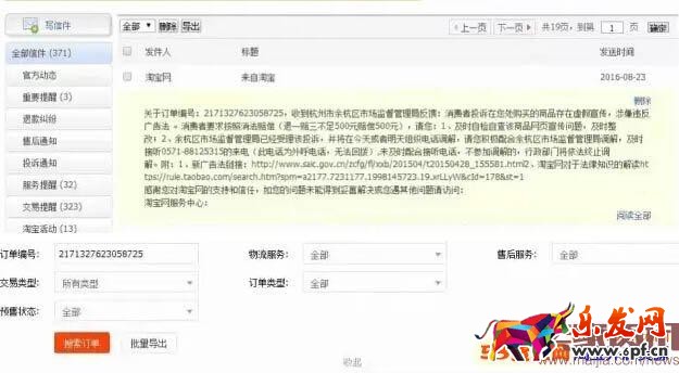 9月份直通車用錯(cuò)詞將被罰款和處罰 9月份直通車用錯(cuò)詞將被罰款和處罰
