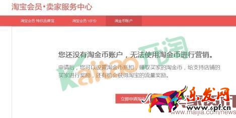 淘金幣全店抵扣常見問題 淘金幣全店抵扣常見問題