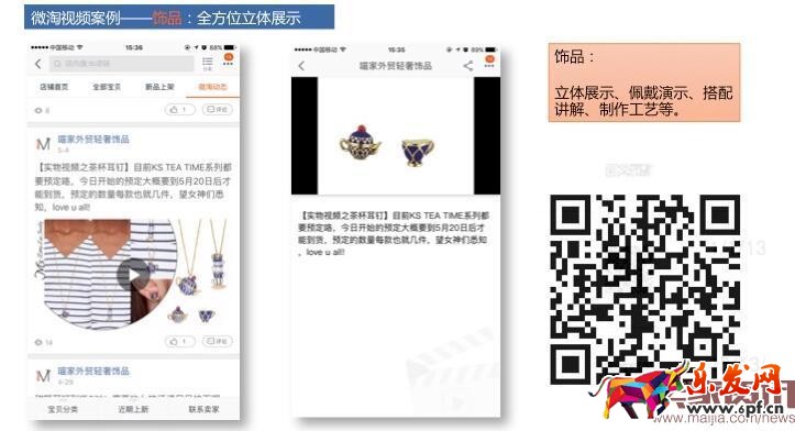 微淘視頻廣播發布要求解析 微淘視頻廣播發布要求解析