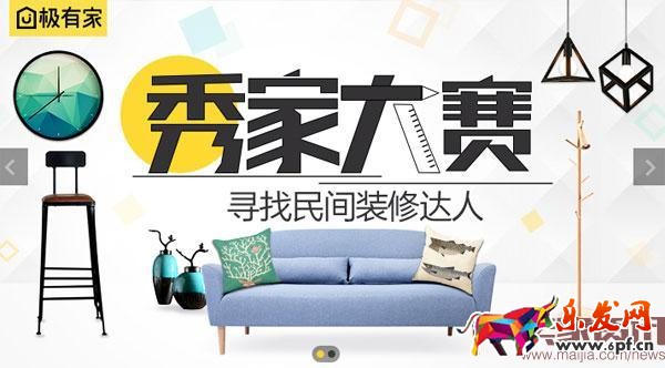 淘寶極有家怎么樣 ? 淘寶極有家怎么樣 ?