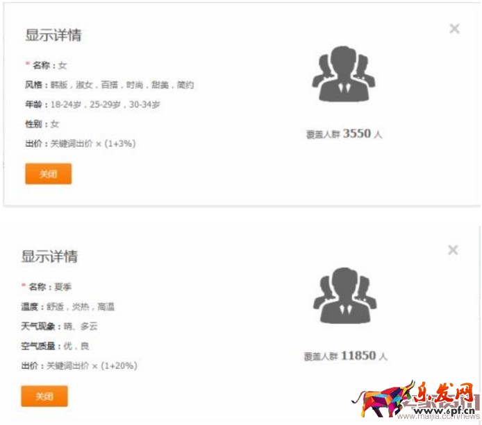 如何運營直通車提高質量分? 如何運營直通車提高質量分?