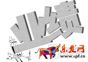 微商業(yè)績(jī)