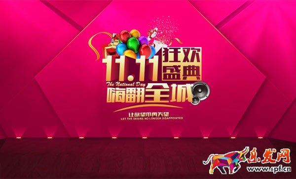 聚劃算雙十一玩法.jpg 聚劃算雙十一玩法.jpg