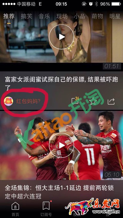 找紅包媽媽 找紅包媽媽