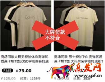 iFashion男裝入駐規(guī)則