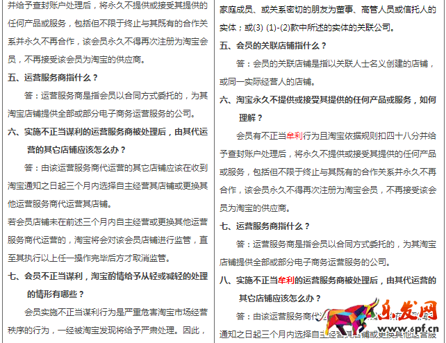 淘寶規(guī)則變更