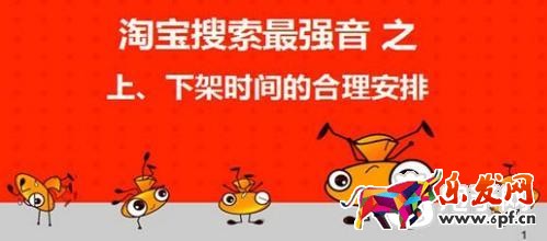 寶貝上下架優化