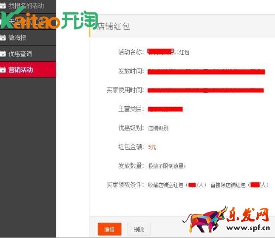 雙11紅包店鋪 雙11紅包店鋪