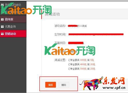 雙11店鋪紅包怎么取消 雙11店鋪紅包怎么取消