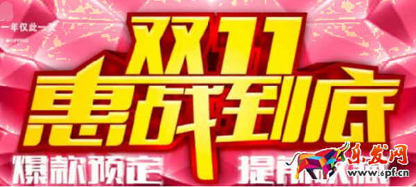 2016雙11銷售額 2016雙11銷售額