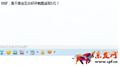 好評返現 好評返現