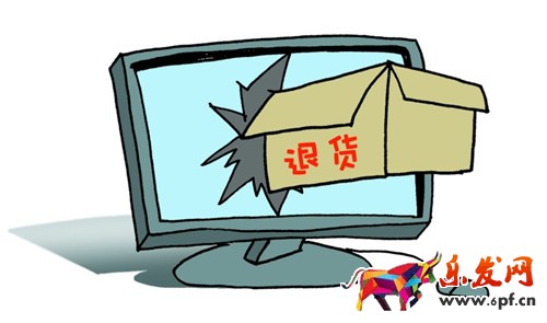 雙十一搶購(gòu)收到的東西有問(wèn)題怎么辦.jpg 雙十一搶購(gòu)收到的東西有問(wèn)題怎么辦.jpg