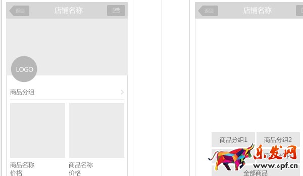 微信小店貨架 微信小店貨架