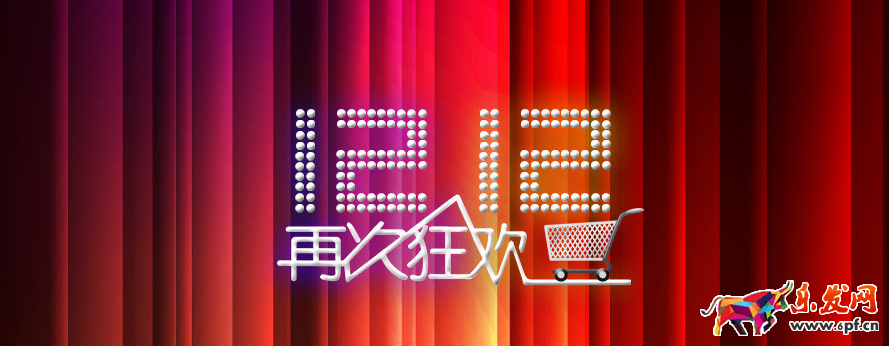 雙十二活動玩法 雙十二活動玩法