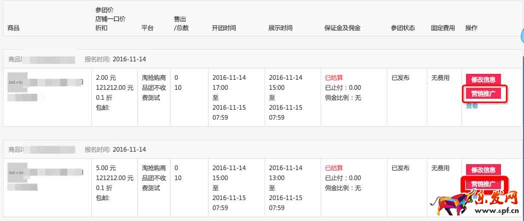 圍觀搶設(shè)置流程 圍觀搶設(shè)置流程