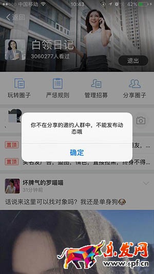 什么是白領(lǐng)日記圈子 什么是白領(lǐng)日記圈子