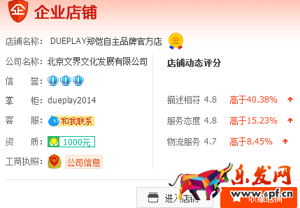 鄭凱的淘寶店鋪:DUEPLAY鄭愷自主品牌官方店 鄭凱的淘寶店鋪:DUEPLAY鄭愷自主品牌官方店